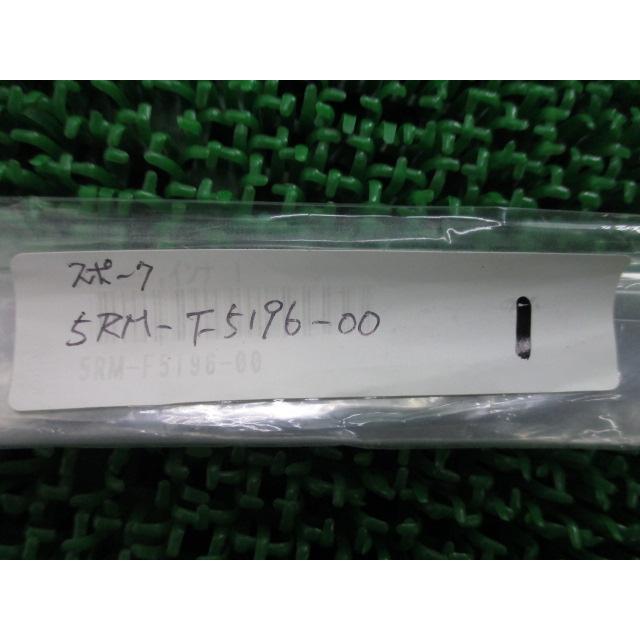 XTZ125 インナースポーク 5RM-F5196-00 在庫有 即納 ヤマハ 純正 新品 バイク 部品 YAMAHA 車検 Genuine｜ts-parts｜03