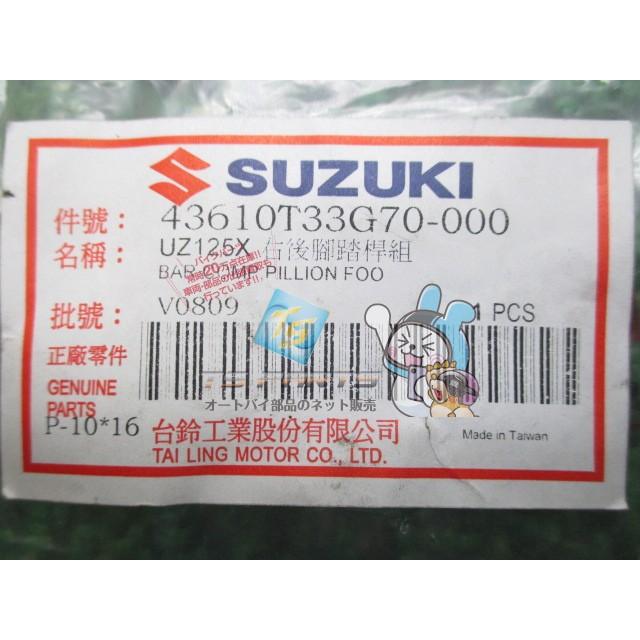 スズキ（SUZUKI） アドレスV125 タンデムステップ 右 在庫有 即納 純正