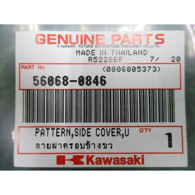 カワサキ（Kawasaki） KLX250 サイドカバーデカール 右 在庫有 即納