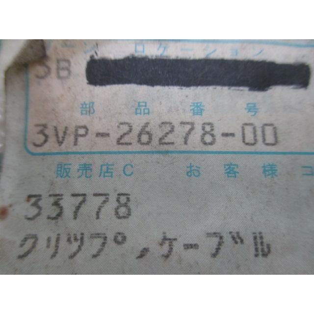 ヤマハ発動機 ジョグ スロットルケーブルクリップ 在庫有 即納 ヤマハ