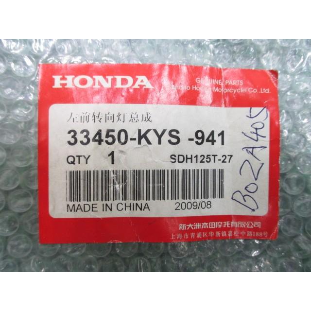 専用　30個 ホンダ（HONDA） ディオ125 フロントウインカー 左 在庫有 即納 純正