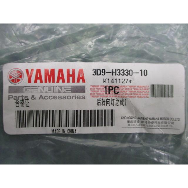 ヤマハ発動機 YBR125 リアウインカー 左 在庫有 即納 ヤマハ 純正 新品