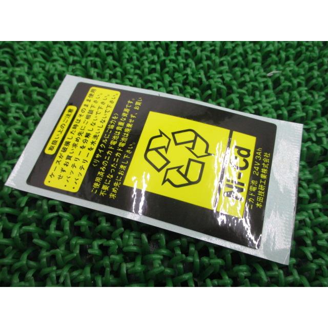 新品未使用　ステッカー同封します ホンダ（HONDA） ラクーン リサイクルステッカー 在庫有 即納 純正