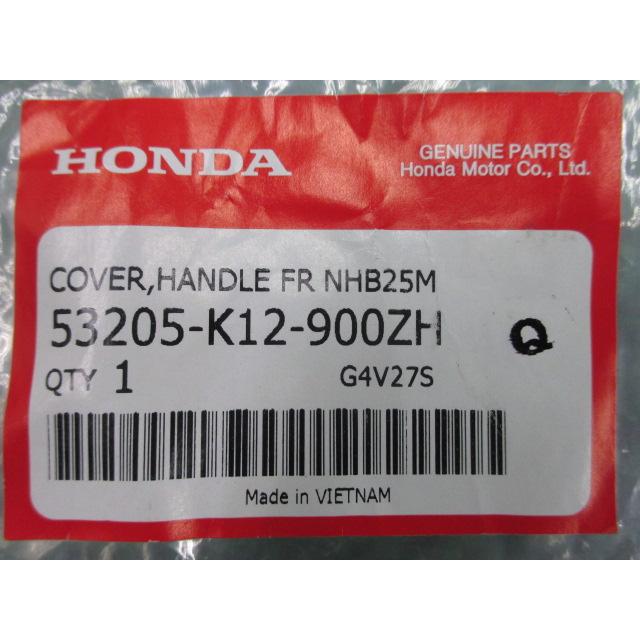 ホンダ（HONDA） リード125 フロントハンドルカバー 在庫有 即納 純正