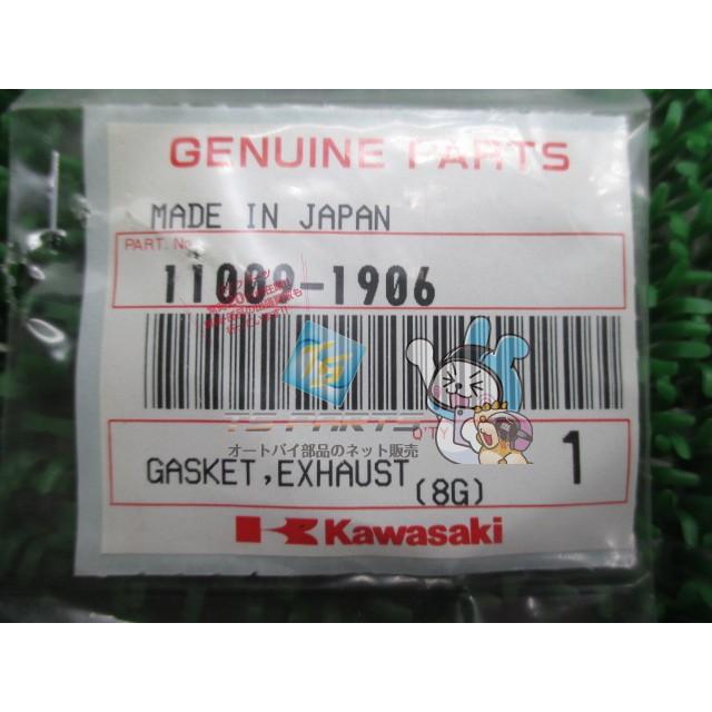 カワサキ（Kawasaki） Z1100GP マフラーガスケット 在庫有 即納 純正