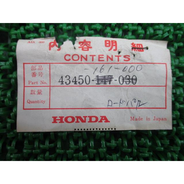 ホンダ（HONDA） ロードパルL ブレーキワイヤー 在庫有 即納 純正 新品 