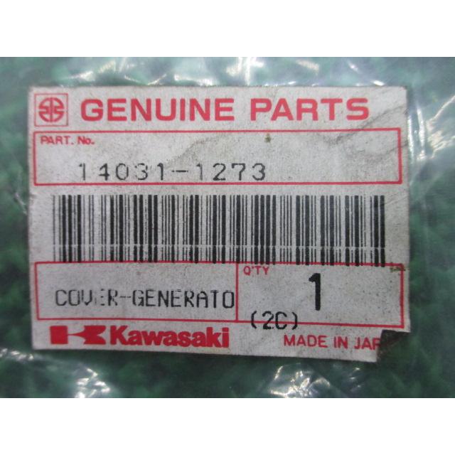 カワサキ（Kawasaki） KDX250SR ジェネレーターカバー 在庫有 即納