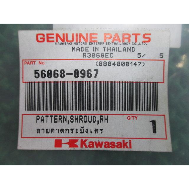 カワサキ（Kawasaki） DトラッカーX シュラウドデカール 右 在庫有