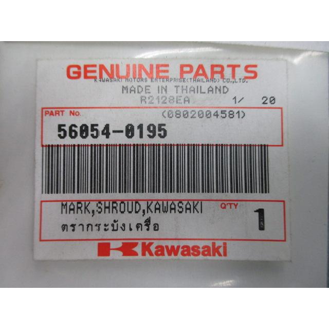 カワサキ（Kawasaki） DトラッカーX シュラウドデカール 在庫有 即納