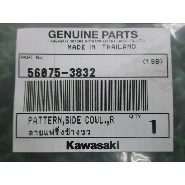 NINJA650 サイドカウルデカール カワサキ 純正 新品 バイク 部品 Ninja650 Ninja650ABS NINJA650SE 在庫有り 即納可 Uw カワサキ（Kawasaki） NINJA650 サイドカウルデカール 在庫有 即納
