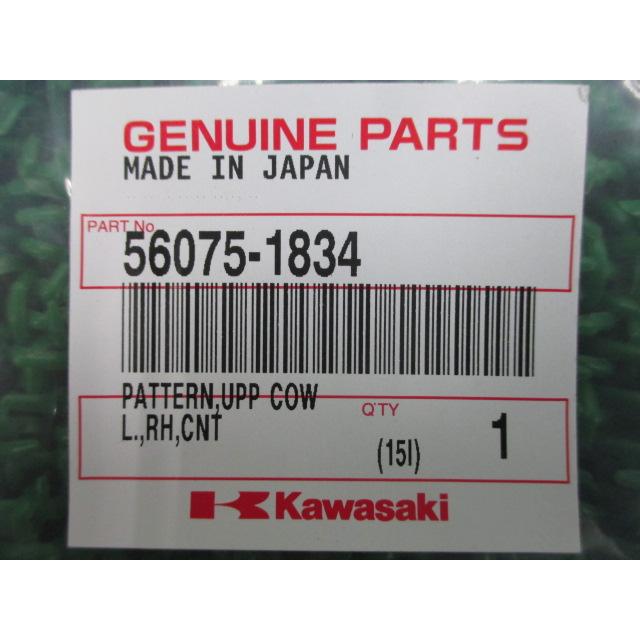カワサキ（Kawasaki） ZX-14R アッパーカウルデカール 在庫有 即納