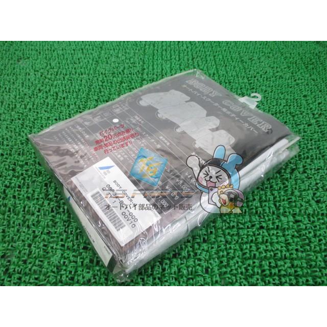ホンダ（HONDA） ボディカバー 在庫有 即納 純正 新品 バイク 部品