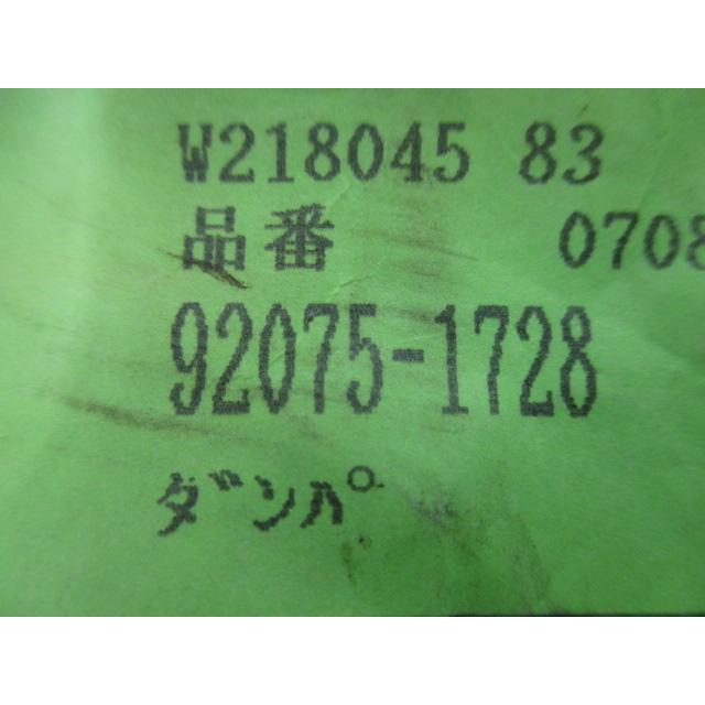 カワサキ（Kawasaki） エリミネーター250V ラジエターダンパー 純正