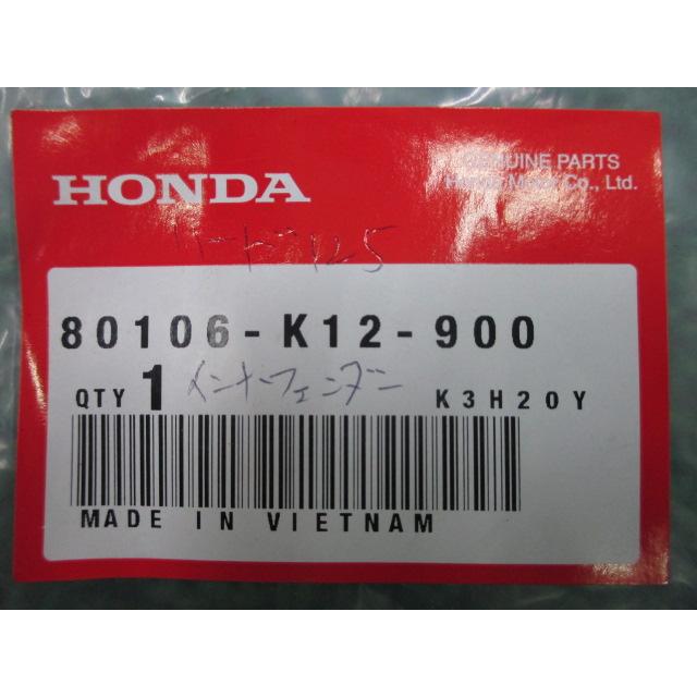 ホンダ（HONDA） リード125 リアインナーフェンダー JF45 在庫有 即納