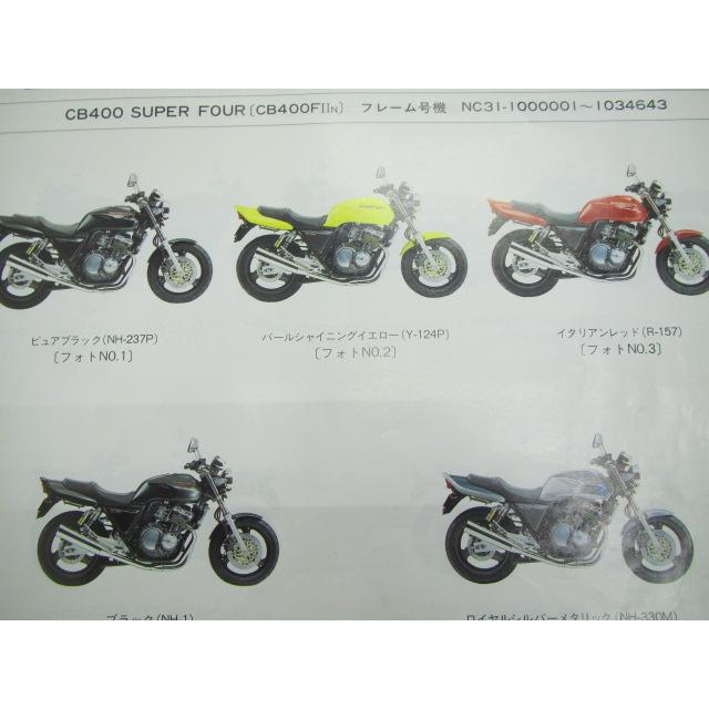 CB400SF パーツリスト 11版 ホンダ 正規 中古 バイク 整備書 NC31-100〜155 MY9 Us 車検 パーツカタログ 整備書｜ts-parts｜02