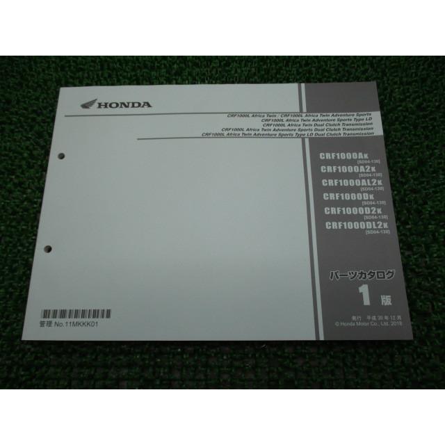 Crf1000lアフリカツイン アドベンチャースポーツ タイプld Dct パーツリスト ホンダ 正規 中古 バイク 整備書 Sd04 Bm ティーエスパーツ 通販 Yahoo ショッピング