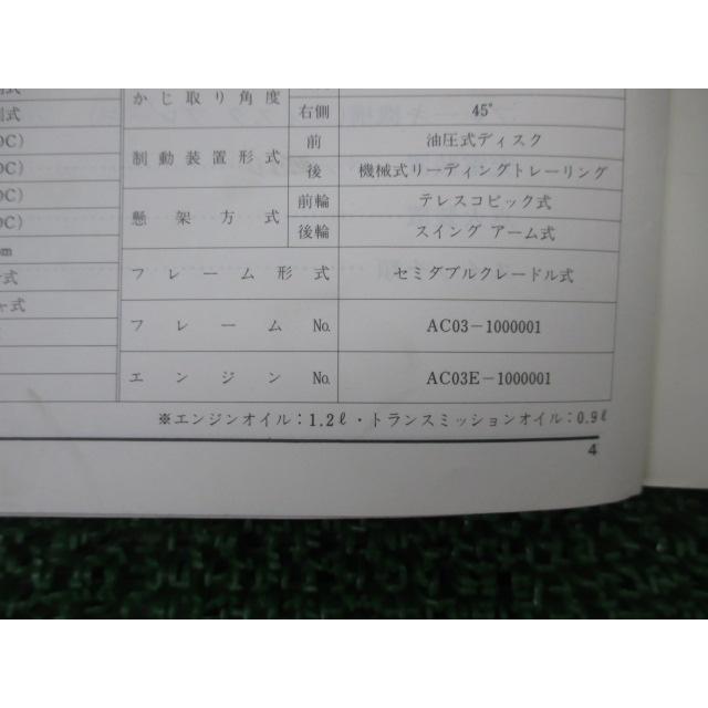 MBX50 サービスマニュアル ホンダ 正規 中古 バイク 整備書 AC03 AC03E 配線図有り MX 車検 整備情報 Yg ホンダ（HONDA） MBX50 サービスマニュアル 正規 中古 バイク 整備書