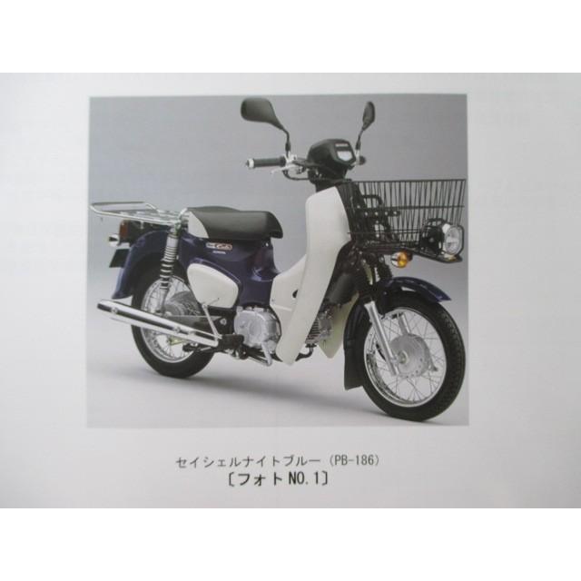 ホンダ スーパーカブ50プロ パーツリスト 1版 正規 中古 バイク 整備書  