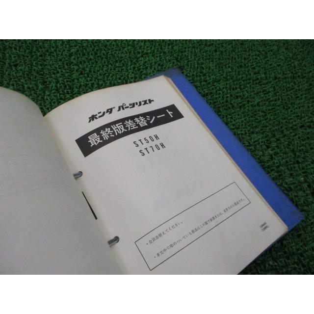 ゆう ホンダ（HONDA） ダックス50 70 パーツリスト 正規 中古 バイク 整備書
