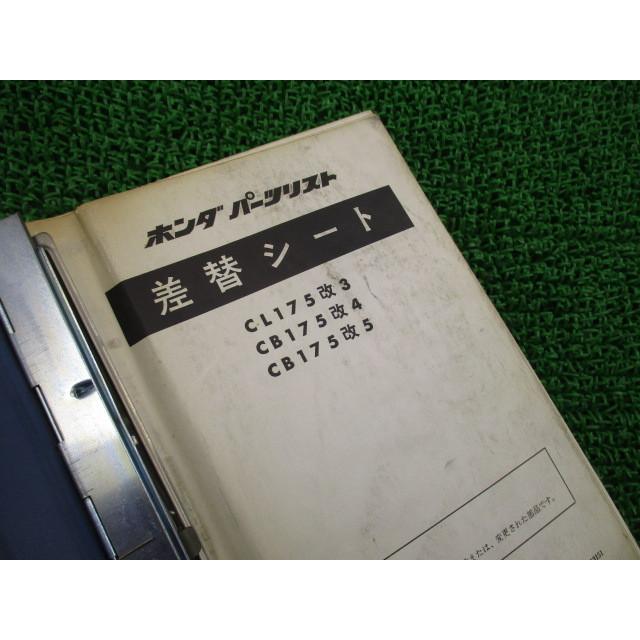ホンダ（HONDA） CL175 CB175 パーツリスト 正規 中古 バイク 整備書