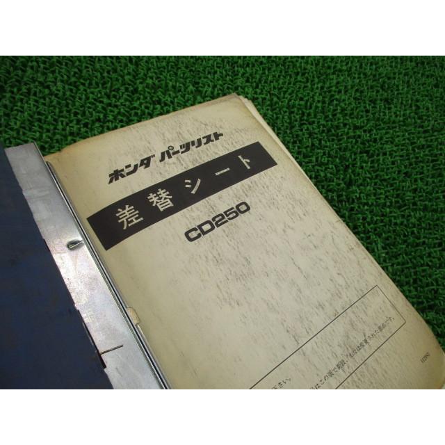 CD250 パーツリスト ホンダ 正規 中古 バイク 整備書 当時物 1973年4月までの補足版有 車検 パーツカタログ 整備書 88 ホンダ（HONDA） ドリームCD250 パーツリスト 正規 中古 バイク 整備書