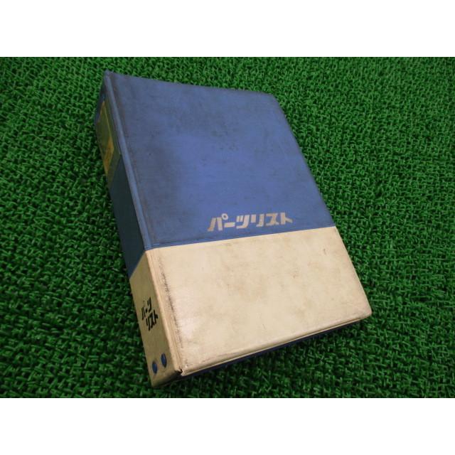 年最新海外 ホンダ 正規 バイク 整備書 ダックス50 ダックス70 パーツリスト 正規 St50 St50e St70 St70e 当時物 車検 パーツカタログ 整備書 超激安 Www Fiscaliaguerrero Gob Mx