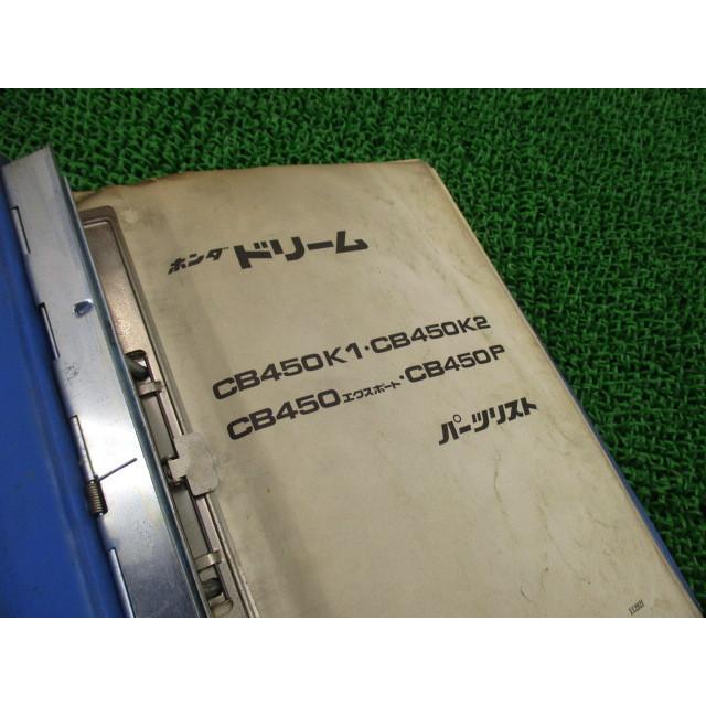 ホンダ（HONDA） ドリームCB450 パーツリスト 正規 中古 バイク 整備書
