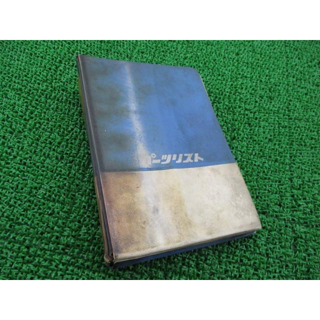 ホンダ（HONDA） ドリームCB750FOUR パーツリスト 正規 中古 バイク