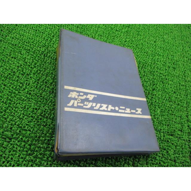 ドリームcb450 バイク パーツリスト 補足版 ホンダ 正規 中古 バイク Cb450k3 Cb450k5 パーツカタログ ならショッピング ランキングや口コミも豊富なネット通販 更にお得なpaypay残高も スマホアプリも充実で毎日どこからでも気になる商品をその場でお