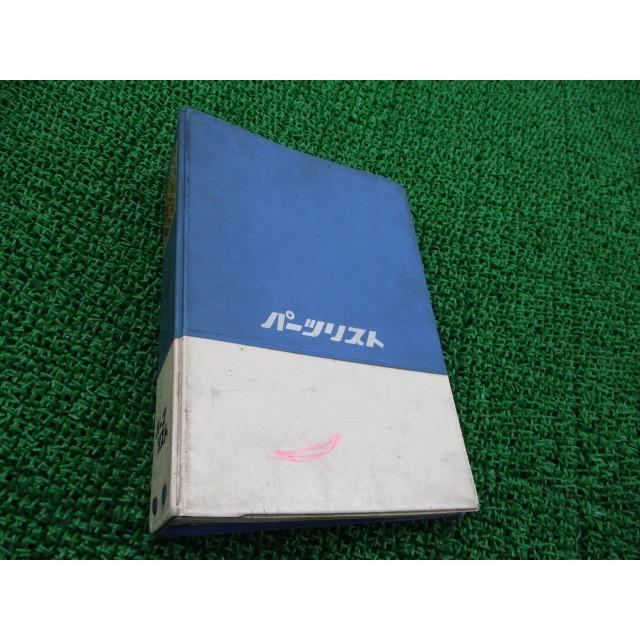 ホンダ　DAX（ダックス）パーツリスト　№１　③　送料込み！ ホンダ（HONDA） ダックス50 ダックス70 パーツリスト 正規 中古