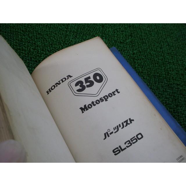 ホンダ（HONDA） ベンリィCB90 CB175 CL175 SL90 SL350 パーツリスト
