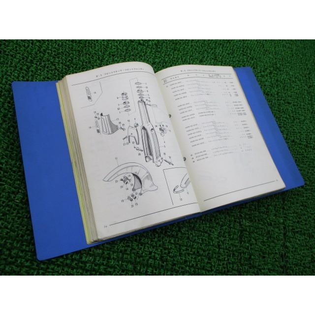 ホンダ（HONDA） スーパーカブ50 65 パーツリスト 正規 中古 バイク