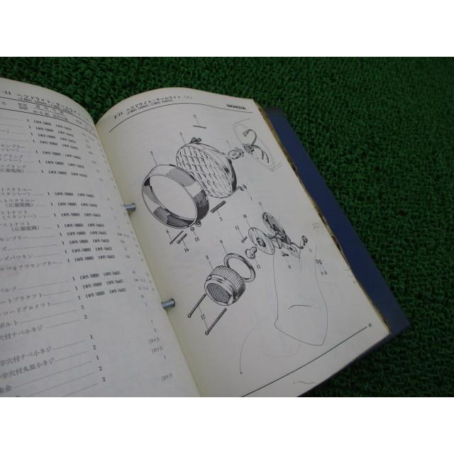 ホンダ（HONDA） スーパーカブ90 パーツリスト 2版 正規 中古 バイク