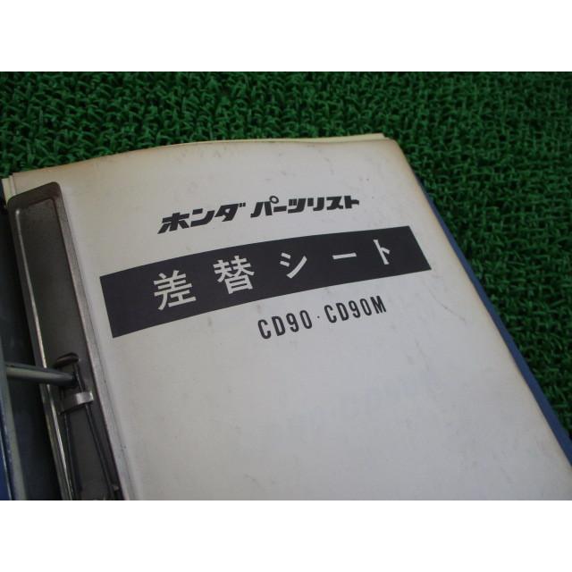 ホンダ（HONDA） ベンリィCD90 パーツリスト 正規 中古 バイク 整備書