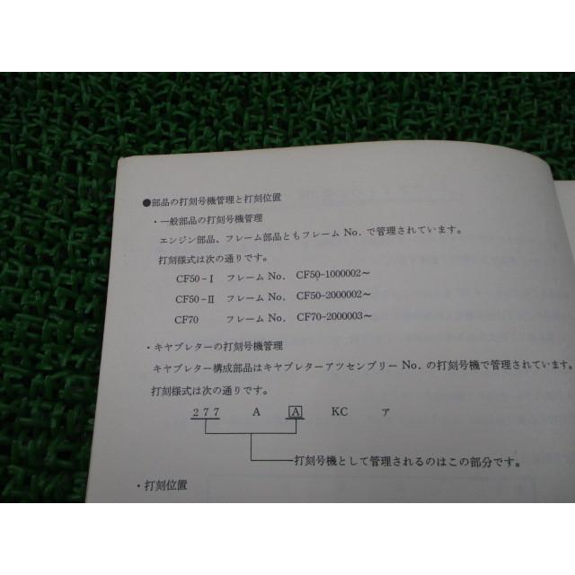 ホンダ（HONDA） シャリイ パーツリスト 2版 正規 中古 バイク 整備書