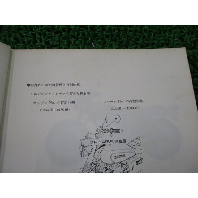 バイク ドリームCB550FOUR パーツリスト 1版 ホンダ 正規 バイク 整備