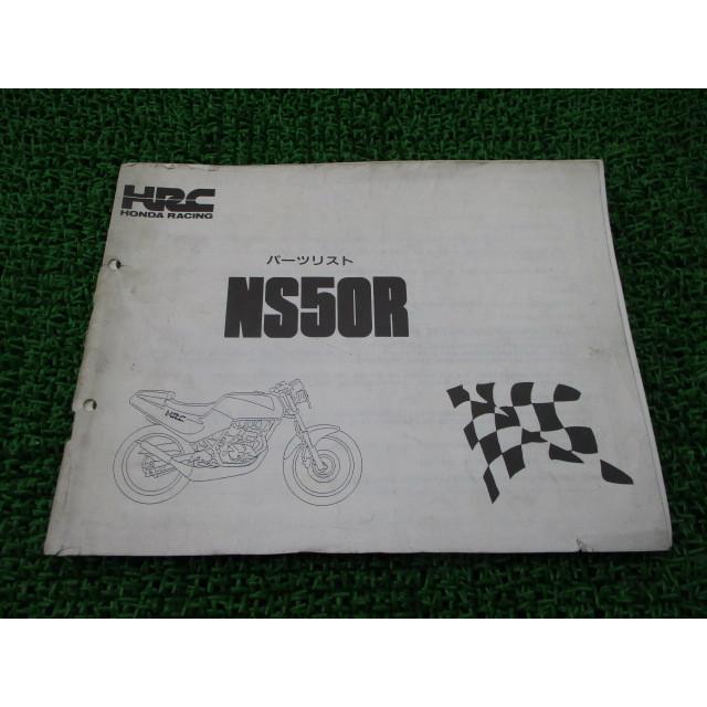 ホンダ（HONDA） NS50R パーツリスト 正規 中古 バイク 整備書 HRC 