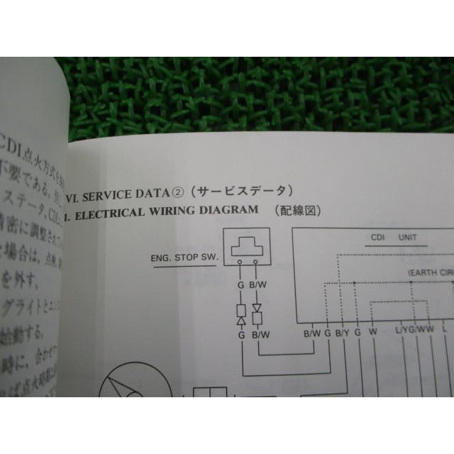 ホンダ（HONDA） RS125R オーナーズマニュアル 正規 中古 バイク 整備