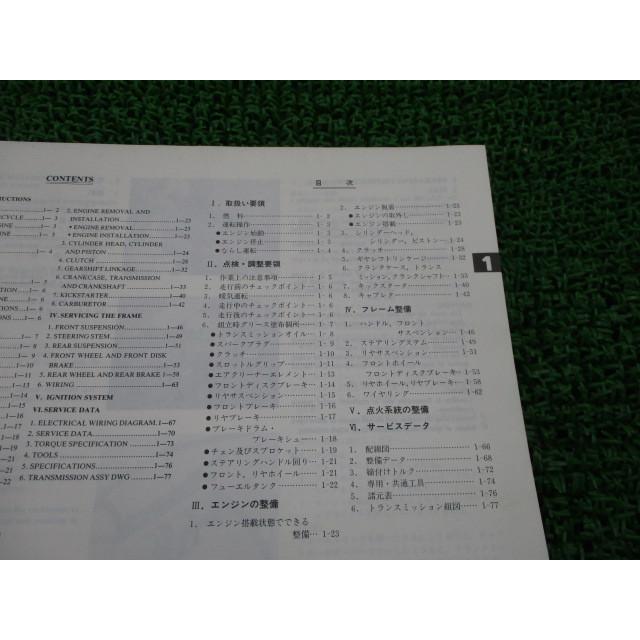 ホンダ（HONDA） TLM250R オーナーズマニュアル 正規 中古 バイク 整備