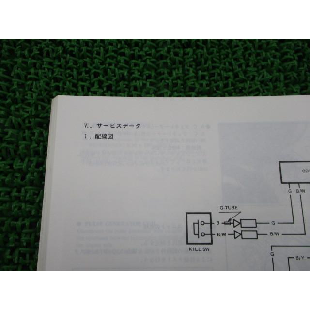 ホンダ（HONDA） TLM250R オーナーズマニュアル 正規 中古 バイク 整備
