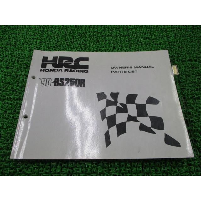 ホンダ（HONDA） RS250R パーツリスト 正規 中古 バイク 整備書 配線図