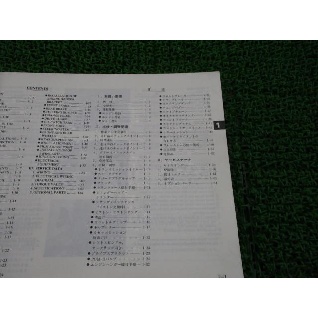 ホンダ（HONDA） RS250R パーツリスト 正規 中古 バイク 整備書 配線図