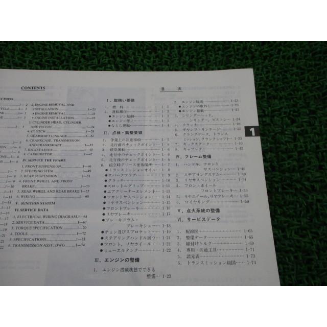 ホンダ（HONDA） TLM240R パーツリスト 正規 中古 バイク 整備書 配線