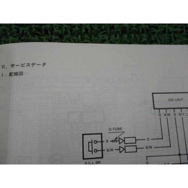 TLM240R パーツリスト ホンダ 正規 中古 バイク 整備書 配線図有り HRC 87-TLM240R オーナーズマニュアル 車検 パーツカタログ 整備書 36 ホンダ（HONDA） TLM240R パーツリスト 正規 中古 バイク 整備書 配線