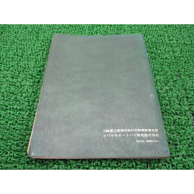 カワサキ（Kawasaki） KC90 KH90 パーツリスト 正規 中古 バイク 整備