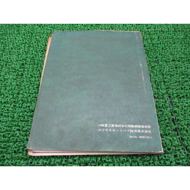 カワサキ（Kawasaki） KC90 KH90 パーツリスト 正規 中古 バイク 整備
