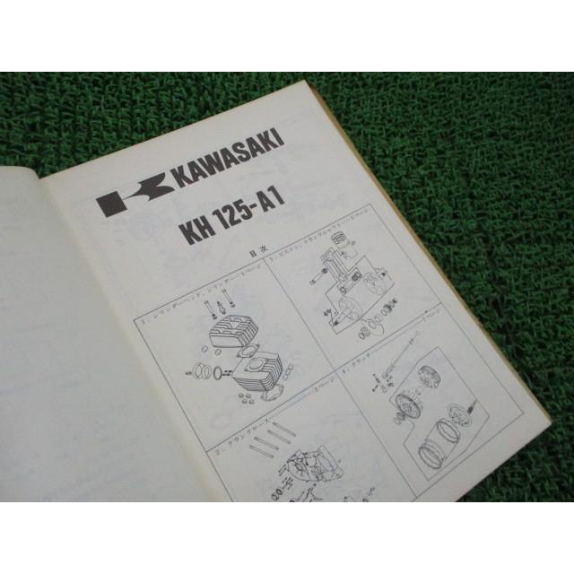 カワサキ（Kawasaki） KH125 パーツリスト 正規 中古 バイク 整備書