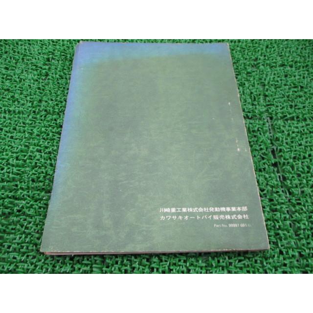 カワサキ（Kawasaki） KH125 パーツリスト 正規 中古 バイク 整備書