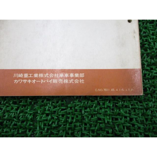 350TRビッグホーン パーツリスト カワサキ 正規 中古 バイク 整備書 350 F-5 当時物 パーツカタログ 車検 パーツカタログ 整備書 25 カワサキ（Kawasaki） 350TRビッグホーン パーツリスト 正規 中古