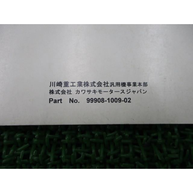 カワサキ ZX-9R パーツリスト 英語版 正規 中古 バイク ZX900-E1 カワサキ ZX-9R パーツリスト 英語版 正規 中古 バイク ZX900-E1